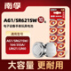 南孚164/LR60 SR621SW/AG1/LR621/364A紐扣電池10粒裝 適用手表石英表電子表等