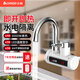 志高（CHIGO）電熱水龍頭廚房小廚寶熱水寶加熱器家用熱水器電加熱快速熱水龍頭下進(jìn)水 【智能數顯】側進(jìn)水+漏保插頭