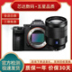 索尼 SonyA7 A7M2 A7M3 A7M4全畫(huà)幅二手微單相機4K視頻直播 99新索尼A7M3+24-70鏡頭 官方標配