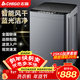 志高（CHIGO）全自動(dòng)洗衣機 波輪宿舍迷你小型家用 洗烘一體 智能洗脫一體機 大容量 風(fēng)干 波輪 25KG 智能風(fēng)干 藍光潔凈 【店長(cháng)推薦】