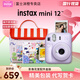 富士（FUJIFILM）mini 12自帶美顏拍立得相機套餐含相紙迷你7+/se/9/11/25/90/99膠片相機升級版七夕情人節禮物 鳶尾紫【影像花室套裝】 套餐二【標配+10張相紙+水晶殼+升級