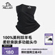 伯希和（Pelliot）美利奴羊毛頭巾男戶(hù)外冬季防風(fēng)防寒防曬騎行面罩登山165341002黑