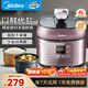美的（Midea）電壓力鍋4/5/6升 少鹽提鮮煲湯燉肉高壓鍋電飯鍋 家用雙內膽智能預約電高壓鍋2-4-5-6個(gè)人 4L 【以鮮代鹽】一鍋雙膽丨專(zhuān)柜款