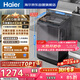 海爾（Haier）全自動(dòng)波輪洗衣機12KG大容量 直驅變頻 玻璃上蓋 家用租房 家電國家補貼 以舊換新 XQB120-BZ20D1