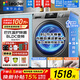 海爾（Haier）【26年超越4.0新品58E】洗衣機11公斤全自動(dòng)變頻滾筒洗烘一體家用大容量帶烘干一級能效國家補貼 8公斤|417mm超薄|除菌螨 單洗