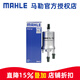 馬勒（MAHLE）汽濾汽油濾芯格濾清器適用大眾斯柯達自吸燃油濾芯格濾清器 KL756 明銳 07-14款 1.6 2.0
