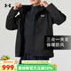 安德瑪（Under Armour）男子秋冬新款運動(dòng)抓絨保暖內膽戶(hù)外防風(fēng)三合一連帽夾克1371585 男款1371585-002（刺繡logo） M