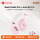 beats Studio Pro 頭戴式主動(dòng)降噪無(wú)線(xiàn)藍牙耳機耳麥 兼容蘋(píng)果安卓系統【禮物】 柔雅粉色