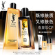 YSL圣羅蘭夜皇后精華+調皮水保濕護膚品生日禮物送女友