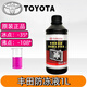 豐田（TOYOTA）防凍液原廠(chǎng)卡羅拉RAV4皇冠銳志漢蘭達凱美瑞亞洲龍水箱水冷卻液 1L -35℃ 粉色 豐田防凍液