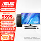 華碩（ASUS）辦公臺式電腦機酷睿i7/i5處理器商務(wù)家用主機視頻剪輯美工設計企業(yè)采購DIY組裝電腦整機全套 主機+華碩27英寸顯示器套機 配置四 13代i5+16G+512G+2G獨顯
