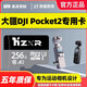 KZXR適用于DJI大疆pocket2專(zhuān)用內存卡256g高速存儲卡360全景運動(dòng)相機U3儲存卡TF卡pocket3口袋相機SD卡 (256G 大疆pocket系列專(zhuān)用卡)