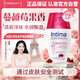 茵緹瑪（Intima）【宋茜同款】私處護理液蔓越莓女性私密處洗液女士婦科外陰部止癢