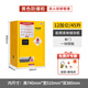 巨瑞工業(yè)防火防爆柜易燃易爆化學(xué)品安全存放易制爆?；穬Υ婀?12加侖（紅藍備注）--免費開(kāi)專(zhuān)票