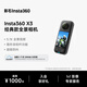 影石Insta360X3全景運動(dòng)相機防抖相機5.7K高清360全景攝像機摩托