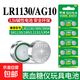 LR1130紐扣電池AG10 LR1131 LR54 389 1.5V玩具手表臺歷防盜器助聽(tīng)器手電筒計算機紐扣式圓形電池 AG10 LR1130【4粒裝】