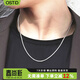 奧斯坦汀S925銀蛇骨項鏈男士輕奢高級感潮流素鏈情人節生日送男女朋友禮物 寬約2MM-[長(cháng)約50CM] 蛇骨鏈-通體S925銀