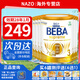 雀巢德國原裝進(jìn)口BEBA貝巴至尊版新版6種HMO嬰幼兒高端配方寶寶奶粉 至尊3段（12月+） 830g*6罐 28年01月