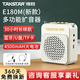 得勝（TAKSTAR） E180M小蜜蜂無(wú)線(xiàn)擴音器教師上課話(huà)筒得勝教學(xué)導游腰掛喇叭大功率播放器無(wú)線(xiàn)小蜜蜂 E180M米黃色升級款+無(wú)線(xiàn)麥