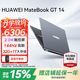 華為（HUAWEI）MateBook GT 14筆記本電腦 國家補貼 2025新款Linux系統酷睿Ultra輕薄商務(wù)辦公設計游戲高刷全能本 深空灰丨Ultra5 32G+1TB 店鋪預裝Window