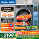 海爾（Haier）新品云溪4.0直驅滾筒洗衣機全自動(dòng)10公斤洗烘一體AI智能投放洗脫一體加熱高溫洗洗衣機以舊換新 單洗 【1.15高洗凈比+藍盾除菌+智能投放】
