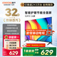 酷開(kāi)（coocaa）創(chuàng  )維電視P31 26款 32英寸 高清液晶電視 全面屏 智能投屏 平板電視機 以舊換新32P31升級款 32P3F 32英寸 電視