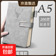 超厚鹿頭高檔A5筆記本辦公皮面本商務(wù)記事本厚皮本子學(xué)生會(huì )議送禮老師專(zhuān)用硬皮日記本鹿頭 A5/灰色搭扣/200頁(yè) 1本裝