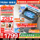 海爾（Haier）【云溪4.0】26年新品波輪洗衣機13公斤直驅一級變頻手搓洗防纏繞洗衣機全自動(dòng)除菌螨補貼15% 13KG手搓洗防纏繞+大桶徑+智慧語(yǔ)音+換新風(fēng) 波輪