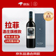 拉菲（LAFITE）巴斯克十世旗艦款赤霞珠干紅葡萄酒750ml 禮盒裝送禮 品酒會(huì )紅酒