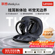 聯(lián)想（Lenovo）2026新款開(kāi)放式聯(lián)想掛耳式藍牙無(wú)線(xiàn)耳機耳機運動(dòng)跑步音樂(lè )辦公游戲 華為小米蘋(píng)果通用LK05黑色