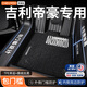 車(chē)麗友專(zhuān)用2026款吉利第四代帝豪腳墊全包圍tpe門(mén)檻汽車(chē)用品25后備箱21 四代帝豪專(zhuān)用【22-26款】 【包門(mén)檻雙層款】升級款TPE腳墊+慕絨絲黑