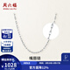 周六福（ZLF）鉑金項鏈男女款PT950閃亮百搭嘴唇鏈白金項鏈素鏈 1.27g 40cm +5cm