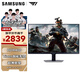 三星（SAMSUNG）27英寸 G70D 4K 144Hz Fast IPS 1ms HDR400 智能 音箱 超薄 玄龍騎士 電競顯示器 LS27DG702ECXXF