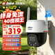dahua大華監控4G攝像頭終身免流量室內外全彩夜視王2.0家用監控器360度無(wú)死角帶夜視300萬(wàn)超清 P3E-4G