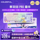 七彩虹（Colorful）青羽98Pro機械鍵盤(pán)隱姬IP三?？椭苹療o(wú)線(xiàn)藍牙全鍵熱插拔低延遲辦公電競游戲霜華 幻瞳軸