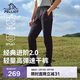 伯希和（Pelliot）[經(jīng)典2.0]戶(hù)外速干褲男女春夏高彈透氣防曬運動(dòng)長(cháng)褲115214021黑L
