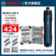 博世（BOSCH）Bosch GO 3電動(dòng)螺絲刀起子機鋰電充電式小型家用螺絲批手電鉆套裝 GO3官方標配+百變魔盒44件套