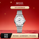 美度（MIDO）瑞士手表 貝倫賽麗系列 典藏款 時(shí)尚優(yōu)雅 自動(dòng)機械鋼帶女表