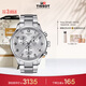 天梭（TISSOT）手表 速馳系列男表 瑞士石英男士鋼帶腕表運動(dòng)表生日禮物
