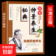 豆漿五谷米糊果蔬汁一本就夠超多營(yíng)養美味飲品一天一道不重樣全新正版書(shū)籍 仲景養生秘典