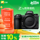 尼康（Nikon）Z7II 全畫(huà)幅均衡型微單 5軸防抖 高性?xún)r(jià)比 性能均衡 4575萬(wàn)有效像素 Z72