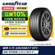 固特異（Goodyear）汽車(chē)輪胎 225/55R17 97V EGP 御乘二代 原配新君威/新邁銳寶XL
