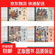 【正版速發(fā)】全48冊四大名著(zhù)連環(huán)畫(huà)套裝 有聲伴讀彩色圖畫(huà)少兒國學(xué)啟蒙讀物小學(xué)生課外閱讀中國古典文學(xué)名著(zhù)收藏兒時(shí)記憶經(jīng)典書(shū)籍 【全48冊】四大名著(zhù)