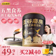 五谷磨房黑芝麻糊核桃芝麻黑豆粉黑之養代餐粉燉奶546g經(jīng)典