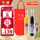 長(cháng)白山冰酒葡萄酒國產(chǎn)紅酒甜型冰白冰紅葡萄酒晚收冰山葡萄酒年貨節送禮 冰白冰紅組合