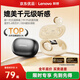 聯(lián)想（lenovo）【聯(lián)想正品 無(wú)感側睡】藍牙耳機2026最新款半入耳式耳塞無(wú)線(xiàn)睡眠降噪超長(cháng)續航高音質(zhì)運動(dòng)跑步專(zhuān)用 【新款|柏林之音|靜音遮燥】膚色