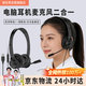 音旺思【全網(wǎng)熱銷(xiāo)100萬(wàn)+】客服話(huà)務(wù)員專(zhuān)用耳機頭戴式耳麥降噪高清話(huà)筒臺式電腦耳機麥克風(fēng)二合一usb3.5mm