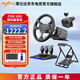 萊仕達（PXN）方向盤(pán) 賽車(chē)模擬器 伺服直驅力反饋游戲方向盤(pán)10Nm 仿真駕駛 游戲電玩賽車(chē)禮物  DW12C V99標準套裝+手排擋+支架