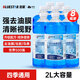 藍星防凍玻璃水-40度 2L*8瓶 汽車(chē)玻璃強力去污去油膜雨刮水四季通用