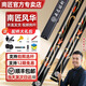 南匠星菱臺球桿 南匠致遠傳承祝融風(fēng)華郁金香小頭桿通桿中式黑8桌球桿 南匠風(fēng)華 鋁盒+全套配件+豪禮